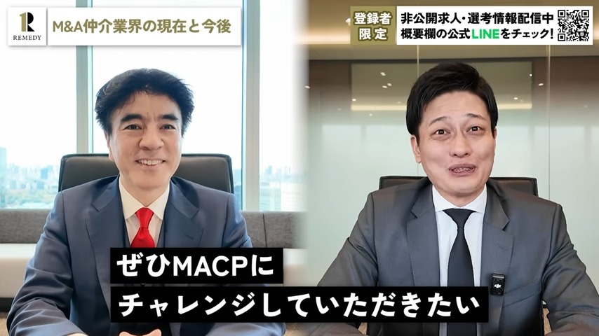 リメディとM&Aキャピタルパートナーズの対談